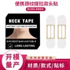 Personalizado de Fábrica Arrugas del Cuello para Adultos Lifting Físico Invisible Mini Portátil Parche Parche para Arrugas del Cuello Listo para la Venta