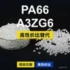 Grânulos plásticos PA66 A3ZG6, PA66 produzido nacionalmente como substituto para matérias-primas importadas, BASF Ultramid