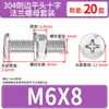 Conjunto de Parafusos e Porcas de Cabeça Chata Chanfrada Phillips de Aço Inoxidável 304 M4 M5 M6 M8 M10 para Flanges e Ferragens de Móveis