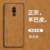 Funda Protectora Anti-Caídas de Cuero de Oveja de Lujo Ligero para Teléfono Meizu 22 21Note Simple y Ligera con Sensación de Piel X8 Cobertura Total