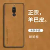 Adecuado para funda de teléfono móvil Meizu X8, Funda de cuero todo incluido anticaídas, Lujo de negocios, Funda de teléfono móvil estilo Ins simple