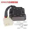 Cinco Aparatos Eléctricos Principales para Motocicleta Ignitor Rectificador Relé Paquete de Alto Voltaje Gy6125/Zj/Cg125