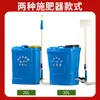 Aplicador de Fertilizante Líquido Mochila Agrícola Multifuncional Manual Subterrâneo Aplicador de Cobertura Superior Espalhador de Fertilizante Aplicador de Água e Fertilizante Aplicador de Fertilizante Irrigação com Fertilizante