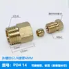 Tubo de óleo PD junta passante tubo de cobre tubo de nylon distribuidor de óleo junta de cobre ferramenta de máquina slider junta de tubo de óleo 4mm