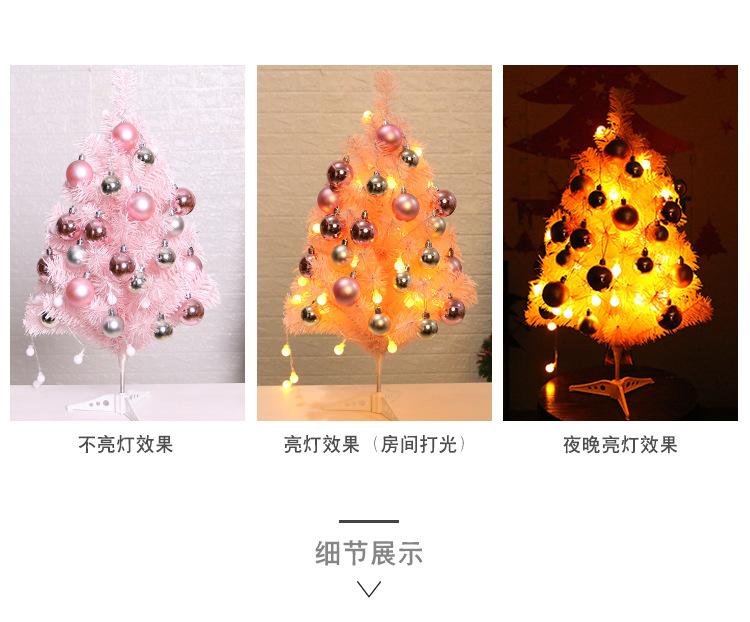 60cm粉色套餐树_04