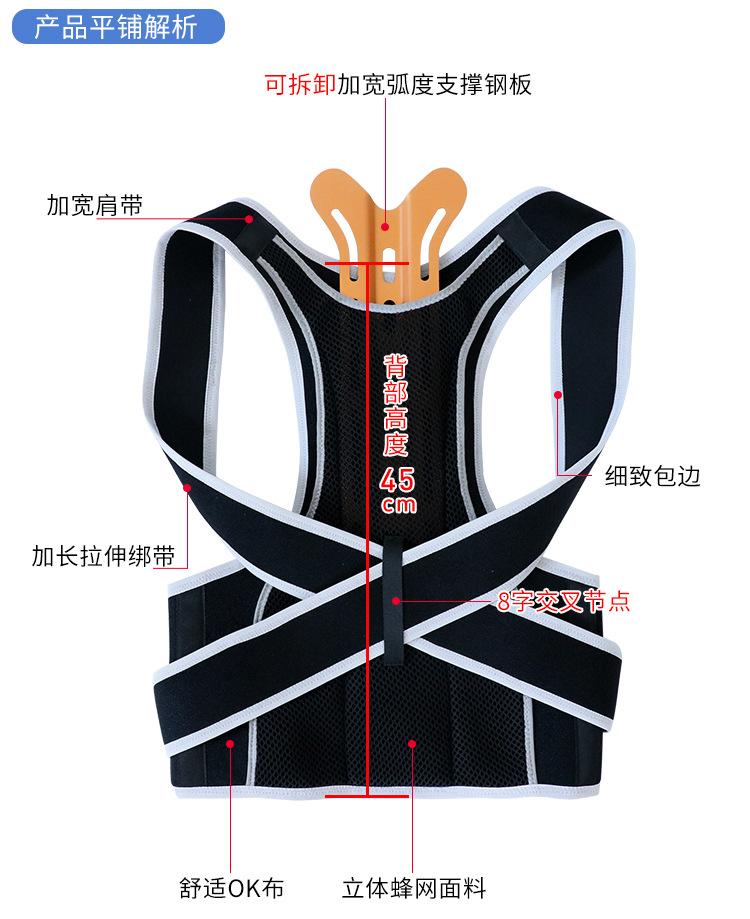 宽板背背佳_10