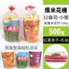 Cubo de Palomitas Taza de Papel Puesto al por Mayor Cubo de Papel Desechable para Palomitas Taza de Papel de 32 Onzas Set con Cierre de Alambre para Bolsa al por Mayor