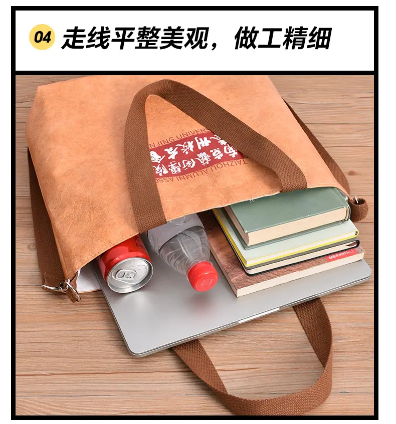 杜邦纸袋_15.jpg