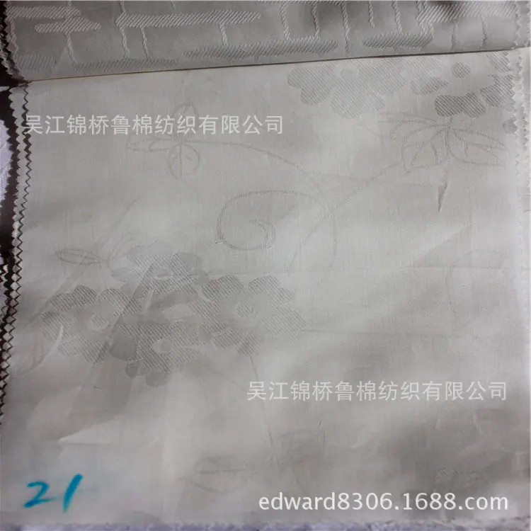 21宽幅大提花水仙花