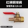 Válvula de bola de cobre con doble cable interno y externo, 1 punto, 2 puntos, 4 puntos, pagoda, bomba de aire neumática, manija roja pequeña, interruptor de válvula de tubería de agua 1/4
