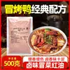 Chengdu maocai base comercial base malatang hot pot brocheta condimento mayoreo Sichuan maocai aceite rojo de pato