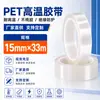 Cinta Transparente para Mascotas Resistente a Altas Temperaturas 220 C Cinta de Silicona Sin Residuos Cinta de Aislamiento y Blindaje para Placas de Circuito Impreso (PCB) Galvanoplastia