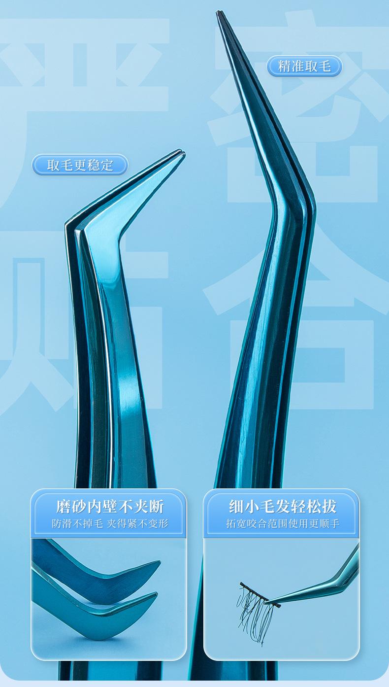 231009-宝石蓝睫毛镊子_10.jpg
