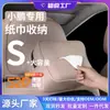 Adecuado para Caja de Pañuelos para Coche Xpeng, Bolsa de Papel Colgante para Coche, Cubierta de Pañuelos Estilo Simple, Bolsa de Pañuelos Universal para Coche