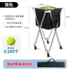 Carrito de tenis simple carrito plegable carrito de tenis de aleación de aluminio móvil portátil carrito de pickleball con bolsa de almacenamiento