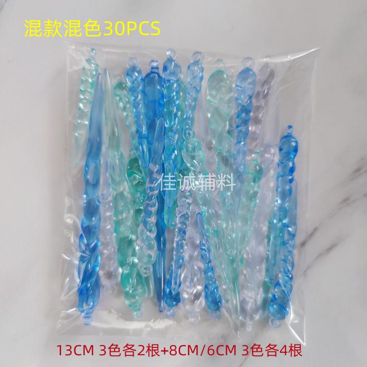 冰条 透明3色混装30PCS.jpg