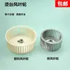 Tábua de Passar Industrial Roda de Plástico com Pás de Ventilador Rotação para Frente e para Trás Sucção Ventilador de Ferro Motor da Pá do Ventilador Turbina de Circulação Acessórios Completos da Máquina
