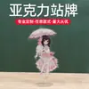 Soporte de acrílico hecho a medida, creativo, mercancía de celebridad, con forma humana, de dibujos animados, doble cara, standee de anime, hecho a medida, decoración de escritorio