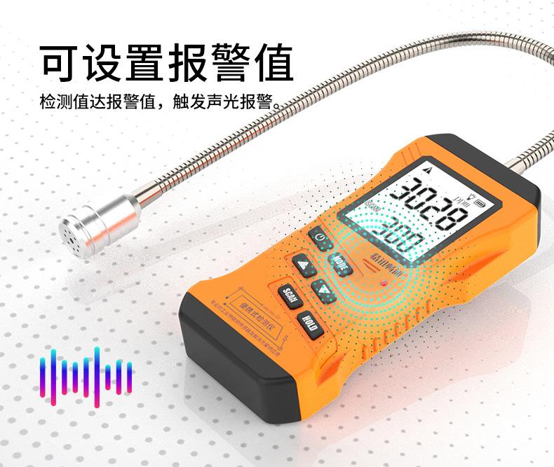 便携式氟利昂&可燃气体检漏仪-详情（已改）_