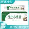 Creme Anti-Coceira Xiangyitang Yaojia Yao Fang, o Mesmo Produto Visto na TV, Pomada para Coceira na Pele, Creme, Distribuição Atacadista