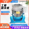 Deshidratador Industrial de Cesta Colgante Inferior, Tipo de Tres Patas, para Virutas de Hierro y Aluminio, Tornillos, Ferretería, Eliminación de Aceite, Totalmente Automático, Frecuencia Variable, Tipo Vertical