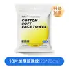 10 Piezas de Toallas Faciales, Tipo Cremallera, Algodón Puro, Engrosadas, Toallas Desechables para Limpieza Facial, Toallas Desmaquillantes, Discos de Algodón