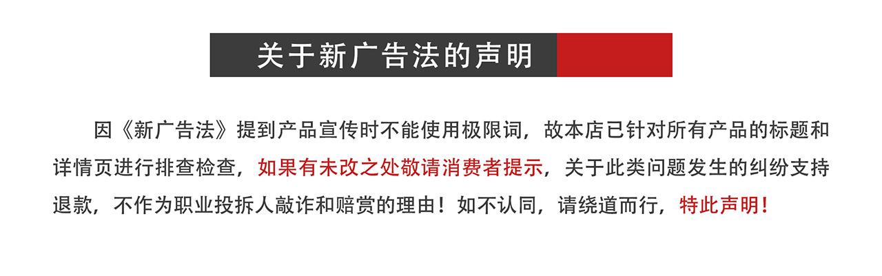 11 新广告法.png