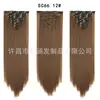 Extensiones de Cabello Sintético Europeas y Americanas Transfronterizas, 16 Clips, Set de 7 Piezas, Clips Largos de Cabello Lacio, En Stock
