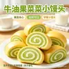 Panes al vapor sabor aguacate y camote, una caja completa de sustitutos de comida saludables, snacks y desayunos nutritivos para niños, proporcionando una comida saciante, 14g