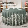 2026 Nuevo Modelo Mantel Nuevo Estilo Chino para Hoteles y Restaurantes, Impermeable, Resistente al Aceite, Lavable, Redondo, Lujo Ligero, Mantel con Sensación de Alta Gama