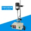 Mezclador Eléctrico Surui Laboratorio Pequeño JJ-1A Máquina Industrial de Potencia Asistida 100W Voladizo Mezclador de Jabón Artesanal
