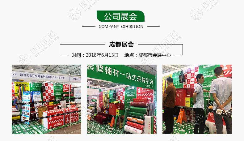 地膜展会_01.jpg