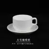 Conjunto de xícara e pires de café branco puro cerâmica criativa porcelana branca copo de água simples xícara e pires de restaurante xícara de café para buffet