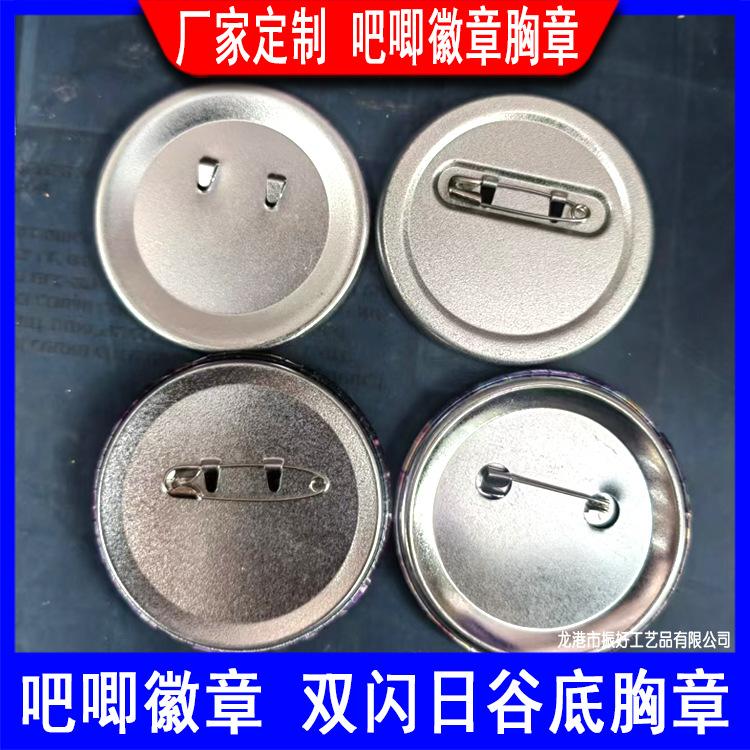 徽章配件 (1).jpg