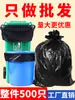 Sacos de lixo pretos grandes espessados 60 saneamento 80 propriedade extra grande extra espesso sacos plásticos externos abertura plana comercial