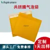Sobres acolchados coextruidos de Shanghái, ideales para enviar por correo productos de cosmética y cuidado de la piel; Sobres acolchados impermeables y resistentes al desgarro para entrega exprés