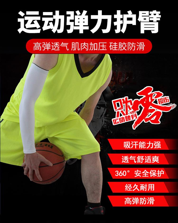 详情页-弹力护臂_01.jpg