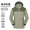 Chaqueta de Trabajo Fina de Primavera y Otoño para Hombre y Mujer, Gruesa, Gama Alta, Texto Personalizable, Logo de Ropa de Trabajo, Impermeable Corporativo