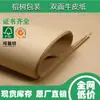 Papel Kraft de Pulpa de Madera de un Solo Lado Logo Imprimible Fabricante Directo Stock Suficiente 787mm/889