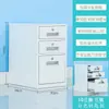 Gabinete de oficina con contraseña, gabinete bajo con cerradura, gabinete de tres cajones, gabinete móvil, almacenamiento, gabinete pequeño, gabinete de metal