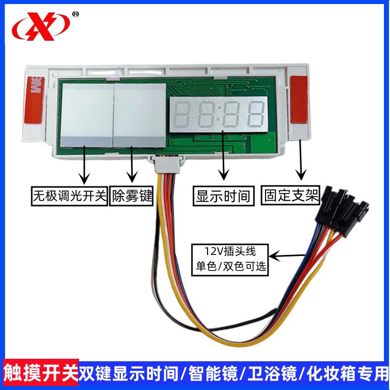 HDL双键显示时间新