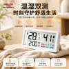 Medidor de Temperatura y Humedad Eléctrico Delixi Pantalla Digital Electrónica de Interior Instrumento de Temperatura y Humedad Detector Seco y Húmedo de Alta Precisión para el Hogar