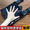 Bolsas para Excremento de Gato, Bolsas Pequeñas para Popó, Bolsas para Arena, Recogedor de Excremento para Mascotas, Herramientas Desechables para Arena de Gato