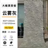Piedra Suave Ultra-Delgada Piedra Flexible Granito Rugoso Piedra Estrella Luna Decoración de Pared de Fondo para Puerta Exterior Porcelana Suave