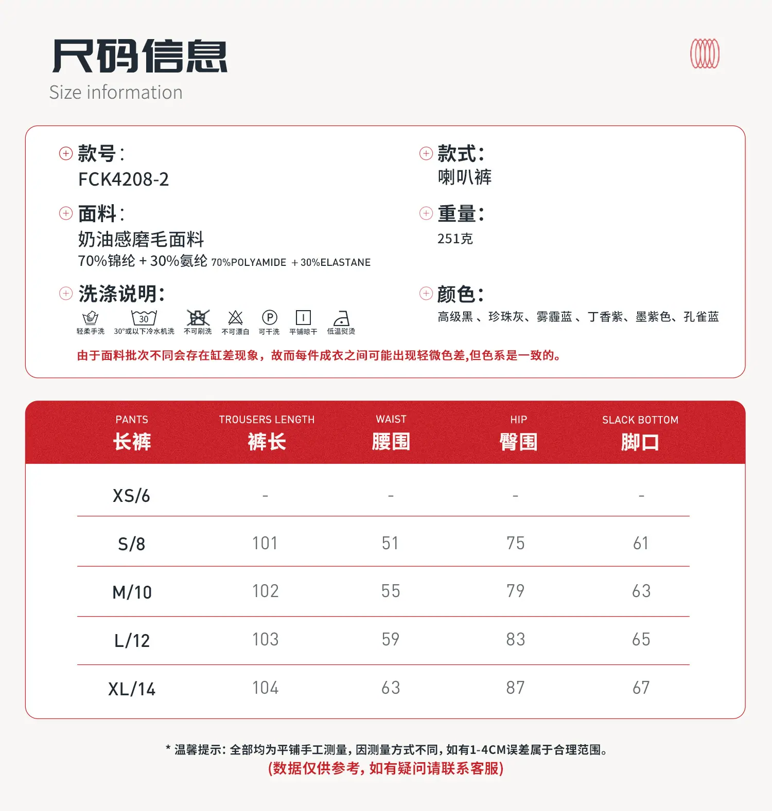 06尺码信息.jpg