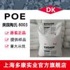 American Tao's ENGAGE POE 8003 Resistente al envejecimiento y a la intemperie Alto flujo