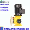 Bomba Dosificadora Southern Serie Gm Gm0090-Gm0500 Bomba de Diafragma Dosificadora para Tratamiento de Agua en Múltiples Materiales y Especificaciones