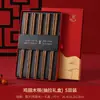Regalos del Festival del Medio Otoño para Clientes: Palillos de Madera para Alitas de Pollo, Sándalo Rojo, Libres de Moho, Regalos Empresariales Personalizados, Grabado Personalizado