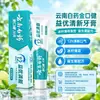 Pasta de dientes Yunnan Baiyao Tipo Menta Verde Menta Verde de las Alturas Selección Multiespecificación Eficacia para Reducir Problemas de Encías Venta al por Mayor