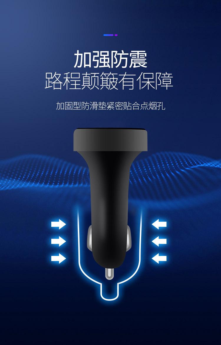 车载蓝牙新款详情_08